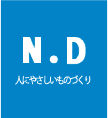 株式会社エヌ・ディー工房ロゴ